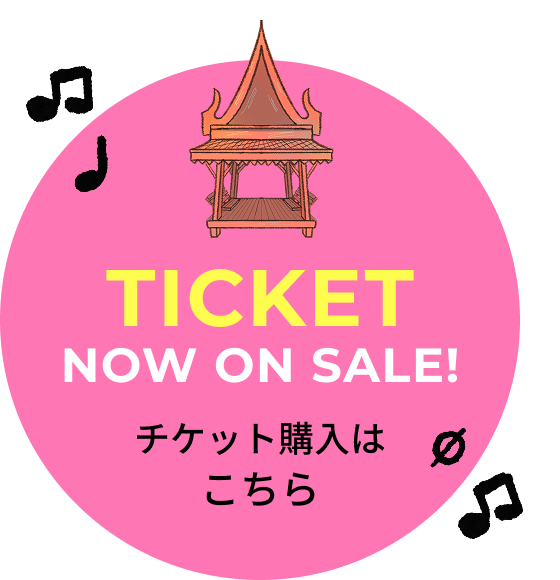 TICKET NOW ON SALE!チケット購入はこちら