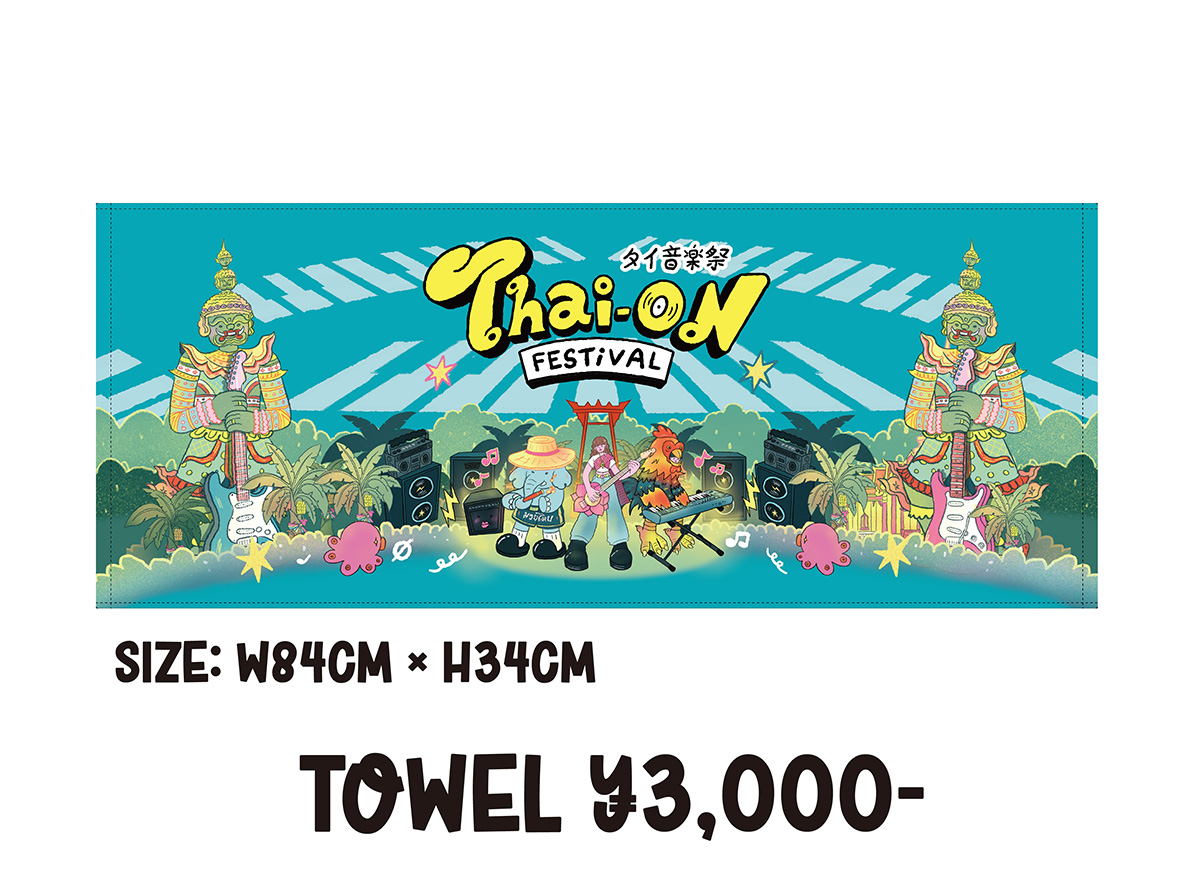 TOWEL